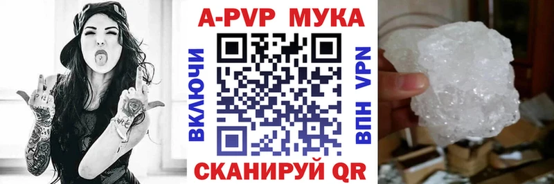 Купить где  Беломорск  A PVP крисы CK 