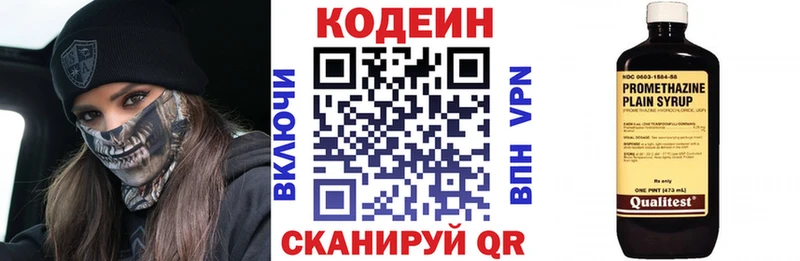 Кодеиновый сироп Lean напиток Lean (лин)  Купить  Беломорск 
