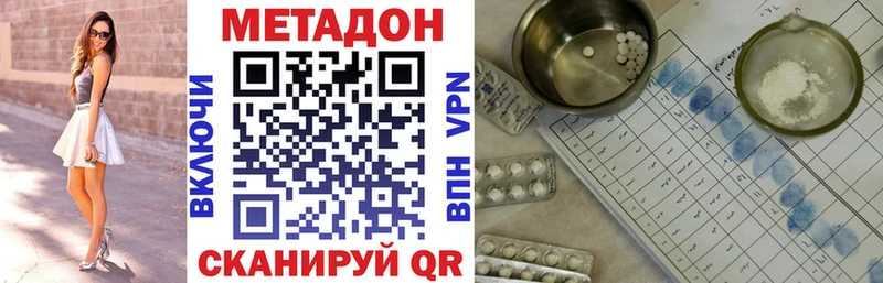 Метадон белоснежный  Купить  Беломорск 