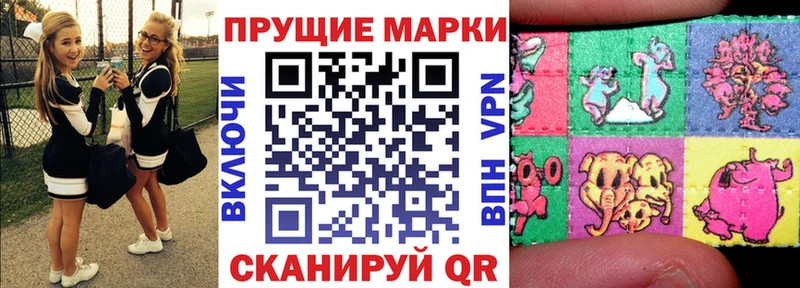 Марки 25I-NBOMe 1,8мг  Купить закладки  Беломорск 